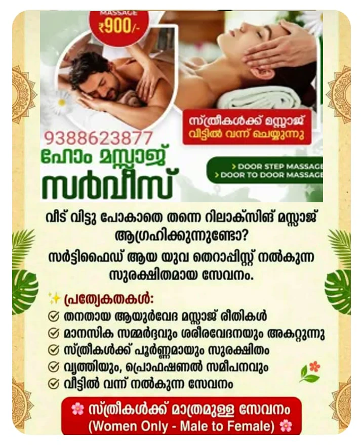 Ayuranandh Ayurvedic Massage Service